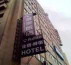 Relite Hotel Taipei