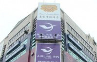Airline Inn Zhonghua Taipei