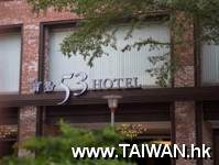 53 Hotel Taichung